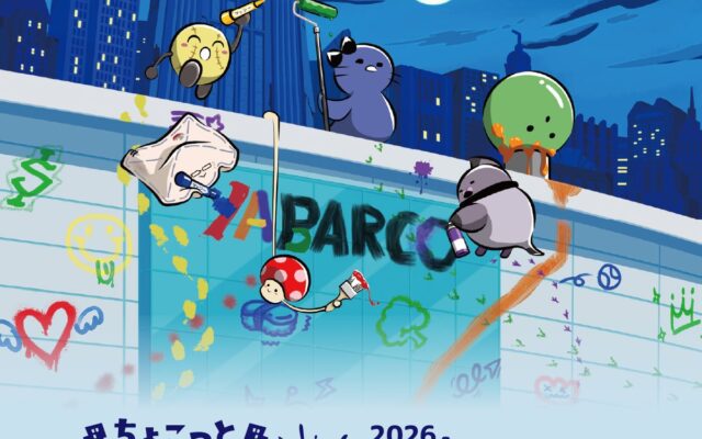 2026年10月アニメ「ちょこっとヤバシティ」がまさかの展覧会に！「ちょこっとヤバシティ展 ここは、まじめにヤバいやつが集まる街」が池袋PARCOで開催！