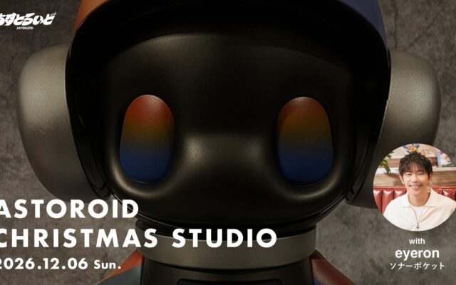 ASTOROIDの1日限定のアートイベント「ASTOROID CHRISTMAS STUDIO」を12月6日（日）開催
