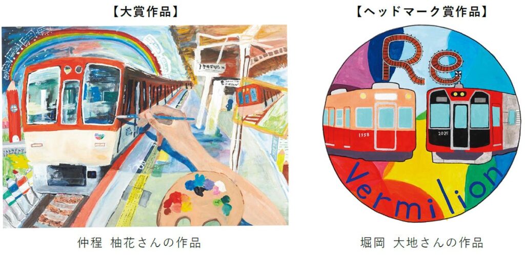 絵画コンクール「ぼくとわたしの阪神電車&オリジナルヘッドマーク」 駅長審査による2026年度受賞作品24点を決定! ~応募総数計3,749点・学校賞は6校に贈呈~