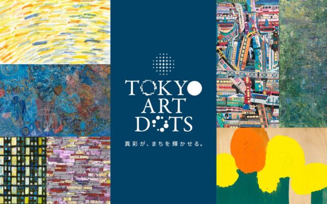まちをめぐり、アートと出会う回遊型イベント「TOKYO ART DOTS」11月5日（木）～8日（日）開催 東京駅前で東京建物×ヘラルボニーが贈る“時代を超えた異彩の輝き”