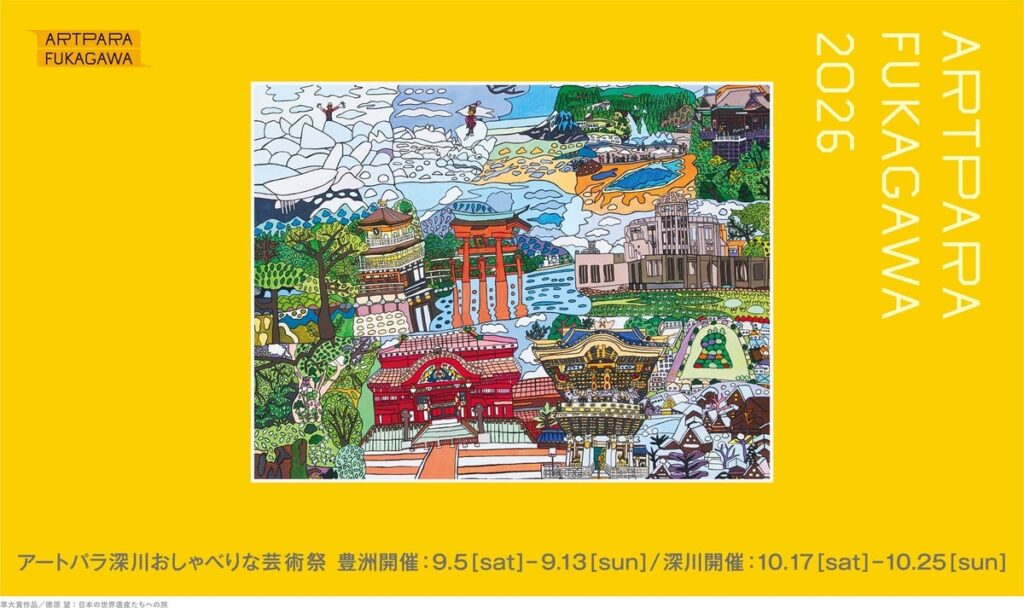 【ウェルネスダイニング】「一人ひとりに寄り添う」想いを、食からアートへ。市民芸術祭「アートパラ深川2026」に協賛