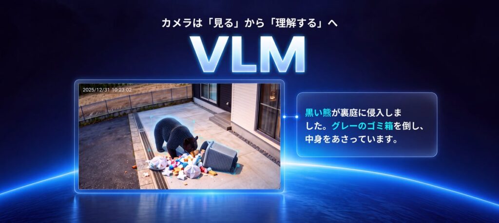 【SwitchBot】「AIガードプラン」を大型アップデート。顔認識・荷物検知・画像付き通知に対応