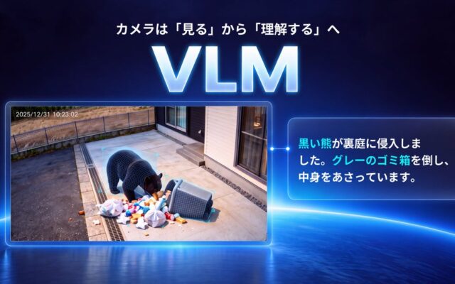 【SwitchBot】「AIガードプラン」を大型アップデート。顔認識・荷物検知・画像付き通知に対応