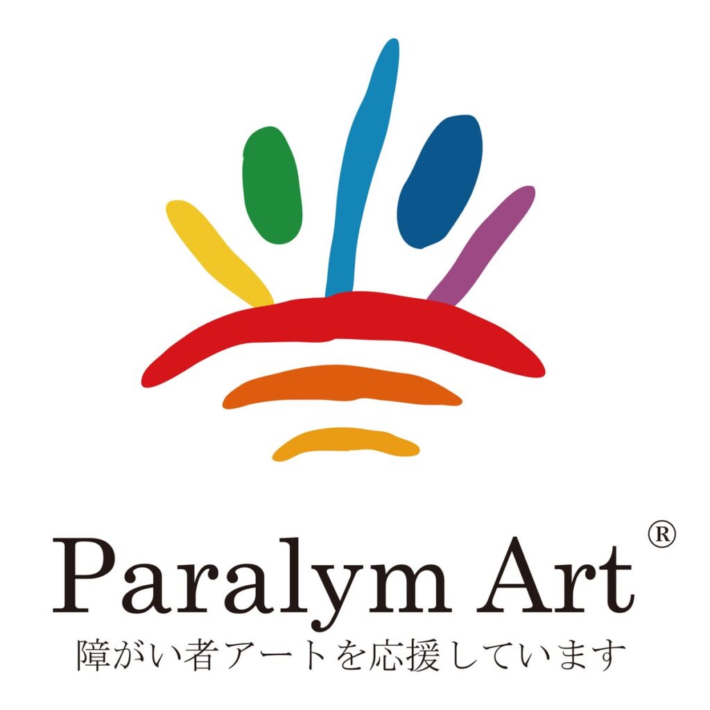 NECファシリティーズ × パラリンアート「つなぐ、支える、ともに未来へ」障がい者アートコンテスト 作品募集
