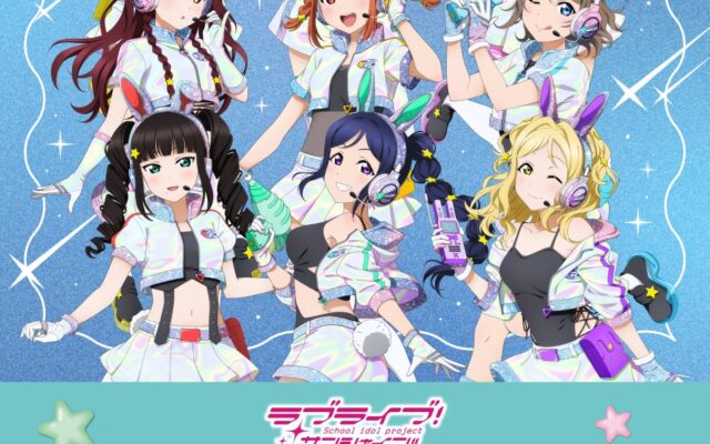 「ラブライブ！サンシャイン!!」より、新規描き下ろしイラスト、新規描き起こしミニキャライラストを使用したグッズが、ビックカメラグループにて先行販売決定！