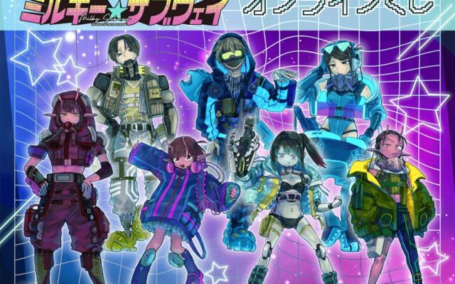 『銀河特急 ミルキー☆サブウェイ』のオンラインくじが「くじ引き堂」に登場　河野丼先生による「サイバーパンク」テーマの新規描き下ろしも