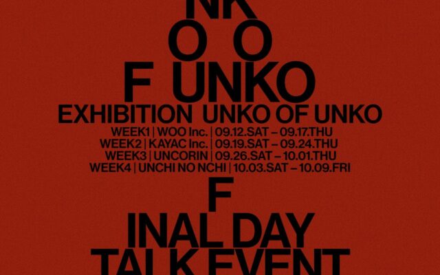 ＜予約制＞展示「UNKO OF UNKO」最終日。ウンコを熱く語るトーク&ライブイベント開催。