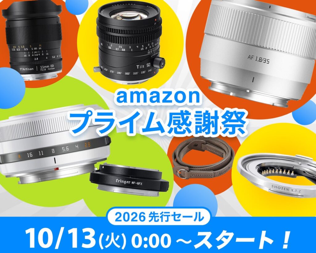 焦点工房、Amazon「プライム感謝祭」に参加!秋の撮影をもっと楽しむカメラ用品が最大20%OFF