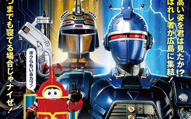 『重甲ビーファイター』放送開始30周年、メタルヒーロー3作品のPOP UP STOREが11月6日から広島・TSUTAYA 伊勢丘店で開催