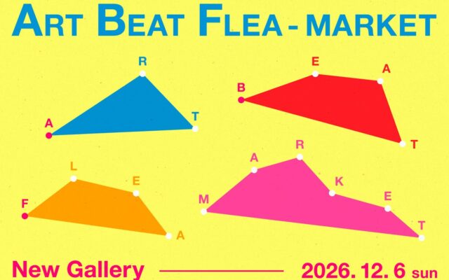 アート関係者を集めた1日限定のフリマイベント「ART BEAT FLEA-MARKET」を12月6日（日）に東京・神保町で開催