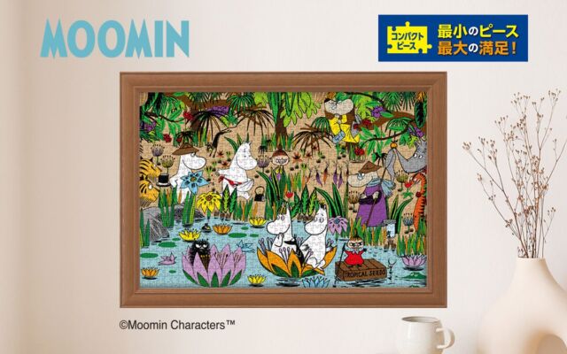 ムーミンの1000ピースを300ピースと同じ完成サイズで。やのまん「コンパクトピース」に新商品4種類が10月下旬より登場