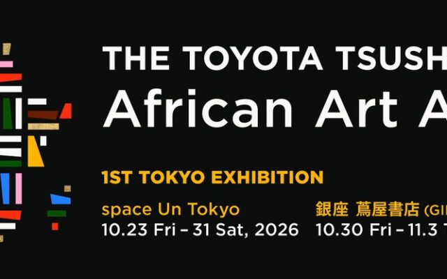 「THE TOYOTA TSUSHO CFAO African Art Award」第1回受賞者による日本初の展覧会を開催