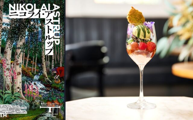 東京ステーションギャラリー×TOKYO STATION CAFE展覧会「ニコライ・アストルップ 創造する庭」開催記念ノルウェーの自然を表現した『コラボレーションパフェ』を期間限定販売！