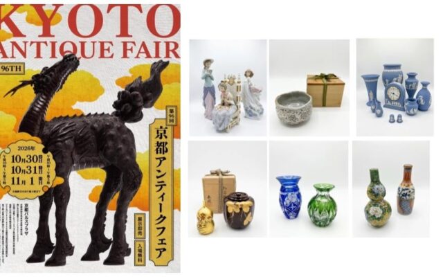 KOMEHYO、骨董・古美術の祭典へ初出展！「第96回 京都アンティークフェア」に参加